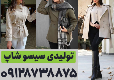 تولیدی مانتو عمده بازار بزرگ تهران
