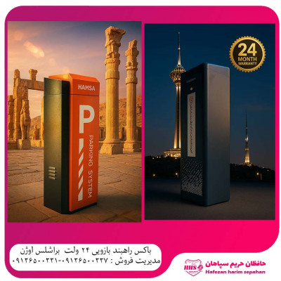  فروش و نصب راهبندهای امنیتی پیشرفته اوژن 