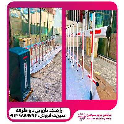 فروش راهبند بازویی فنس 24 ولت تردد نامحدود در آبادان 
