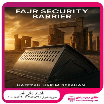 فروش و نصب راهبندهای امنیتی پیشرفته اوژن 