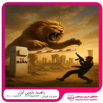 فروش راهبند بازویی هیدرومکانیک اتوماتیک سیستم بلژیک در اهواز