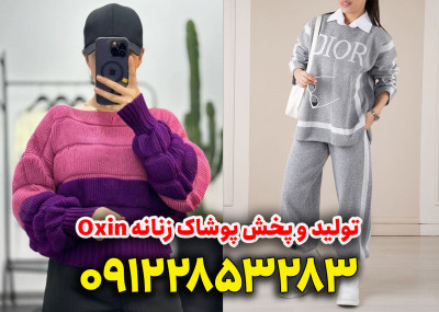 تولیدی لباس راحتی زنانه