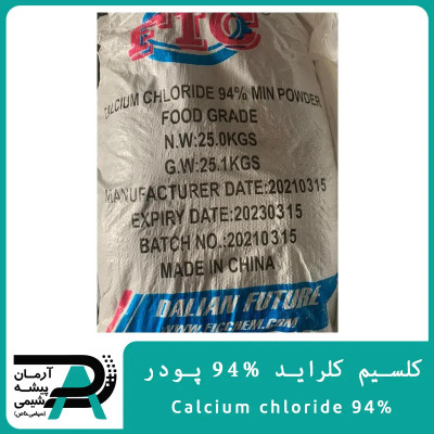 کلسیم کلراید