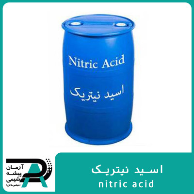 اسید نیتریک
