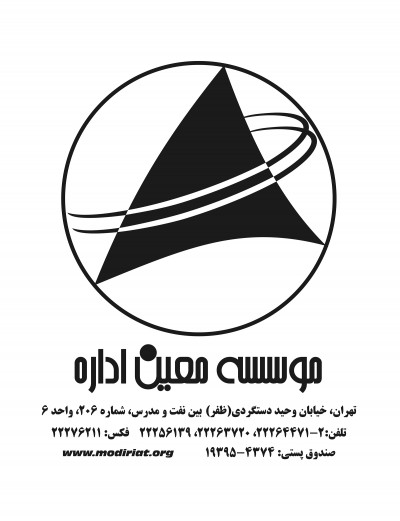 مجری برگزاری آزمون