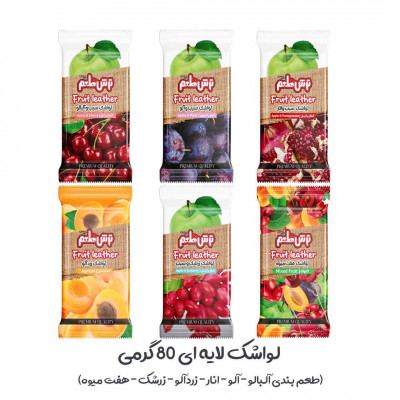 لواشک لایه‌ای ۸۰ گرمی با ۶ طعم متفاوت؛ طعمی نوستالژیک با بسته‌بندی مدرن