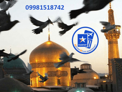 تور مشهد از کرج 