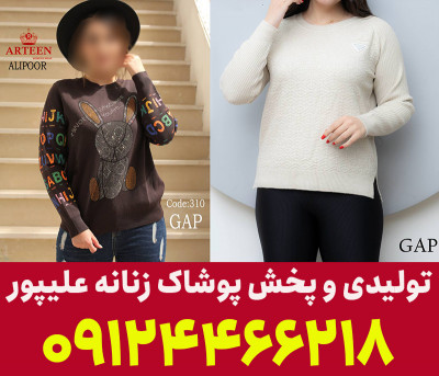 تولیدی بافت زنانه تهران