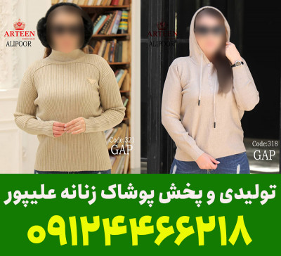 کانال تولیدی بافت زنانه