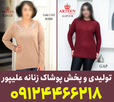 تولیدی دورس و هودی زنانه
