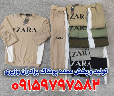 تولیدی پوشاک مردانه مشهد