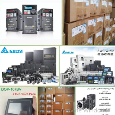 شرکت مهندسین مشاور آما نماینده رسمی دلتا delta در تهران