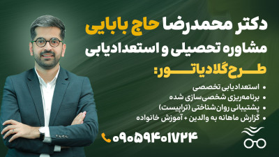 طرح مشاوره گلادیاتور