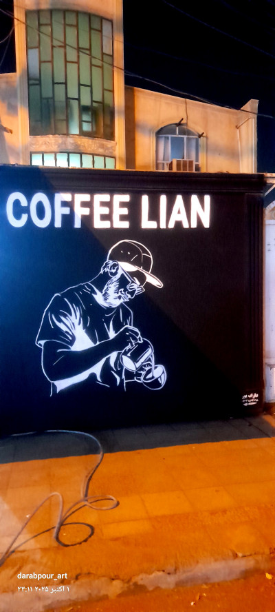 دیوار نویسی خطاطی نقاشی طراحی خوشنویسی خطاط نقاش اهواز