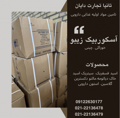 فروش مواد اولیه فراورده های گوشتی