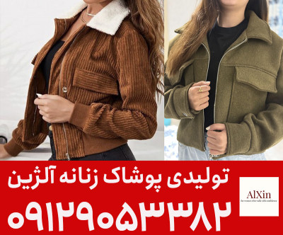 تولیدی مانتو کتی تهران