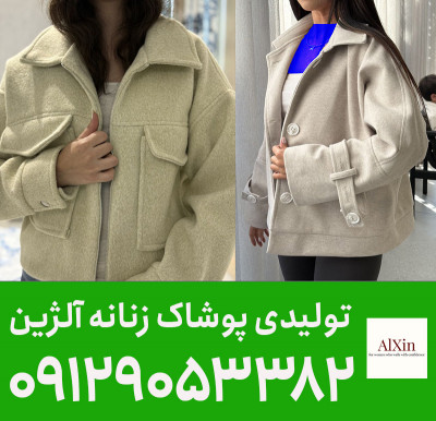 کانال عمده فروشی لباس زنانه