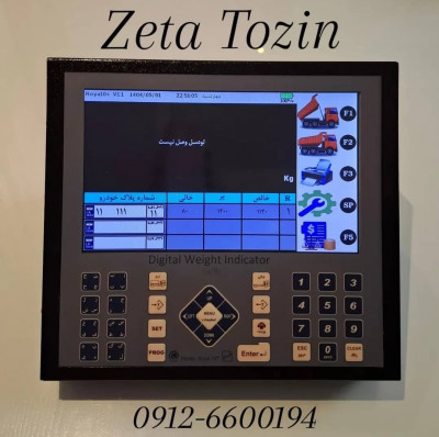 نمایشگر باسکول جاده ای رویا ۱۰ پلاس