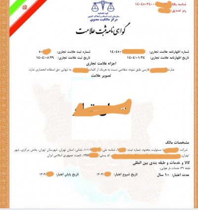 مشاوره خدمات تخصصی امور ثبتی – ثبت شرکت_تغییرات شرکت_پلمپ دفاتر_ثبت برند_سریع، مطمئن و قیمت مناسب