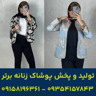 فروش عمده مانتو مجلسی