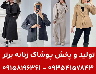 کانال عمده فروشی لباس زنانه