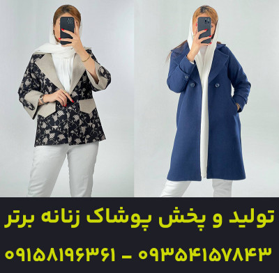 فروش عمده مانتو مزونی