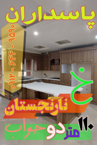 اجاره واحد 110 متری / مدرن / تمامی امکانات / اقدسیه