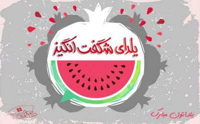 تخفیف یلدایی اجرای پمپ آب خورشیدی در کل استان فارس 