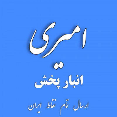 نصاب کاغذدیواری تهران