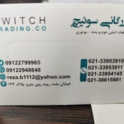 لوازم یدکی کی ام سی ،جک