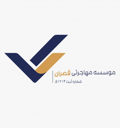 موسسه مهاجرتی قصران