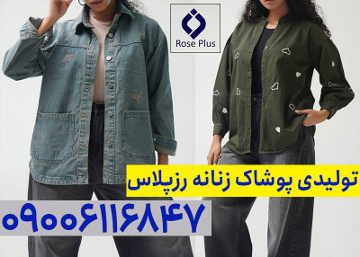 تولیدی شومیز عمده تهران