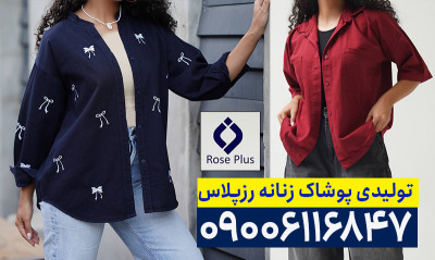 کانال فروش عمده شومیز