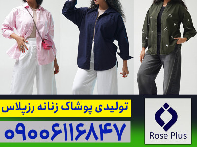 کانال عمده فروشی لباس زنانه