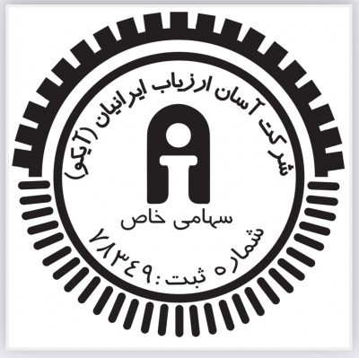 شرکت آسان ارزیاب ایرانیان