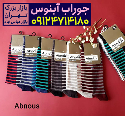 کارخانه تولید جوراب