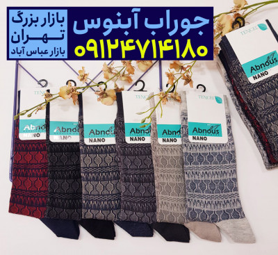 عمده فروشی جوراب در بازار بزرگ تهران