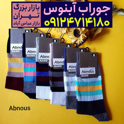 کانال عمده فروشی جوراب فانتزی