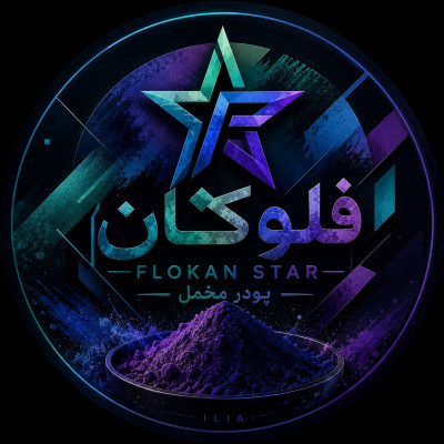 پودر مخمل فلوکان استار (فلوک)