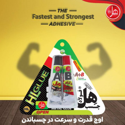چسب دوقلوی فولاد14گرمی هل
