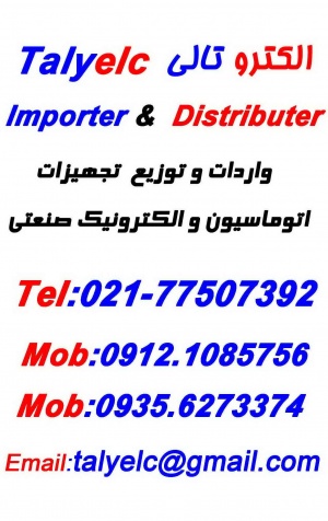 الکترو تالی وارد کننده و پخش کننده محصولات برق صنعتی