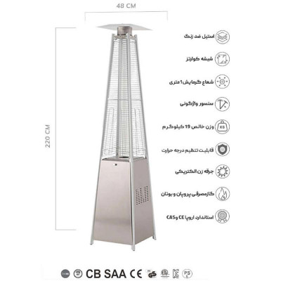 بخاری هرمی فضای باز استیل ضد زنگ
