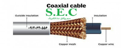 شاذ الکتریک مرکز فروش انواع سیم وکابل