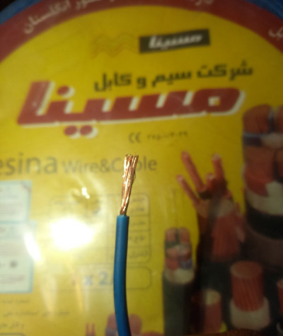 سیم و کابل مسینا (استاندارد درجه یک خوش قیمت)بدون واسطه از لاله زارتهران خریدکنید