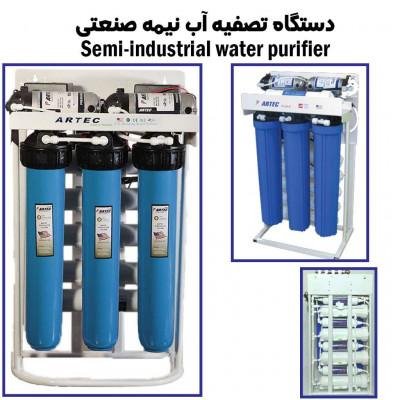  فروش دستگاه تصفیه آب نیمه صنعتی - راه‌حل ایده‌آل برای تأمین آب سالم در مراکز تجاری و صنعتی