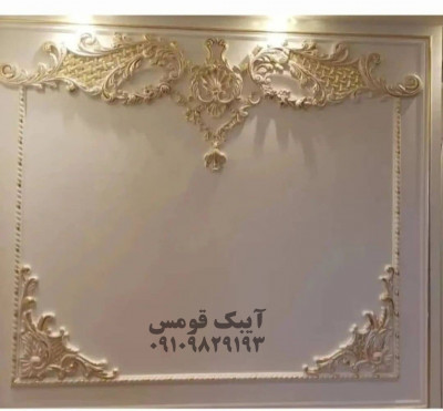 نقاشی-رنگ آمیزی-بازسازی-آی بک قومس دامغان