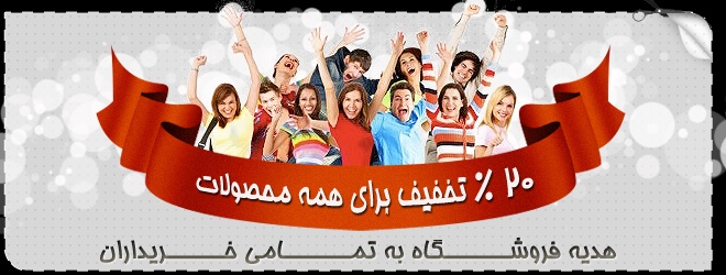 فروشگاه جامع پارسی