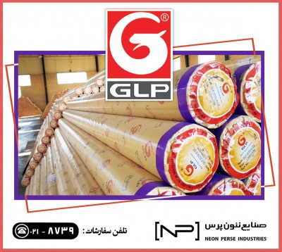 بک لایت GLP 