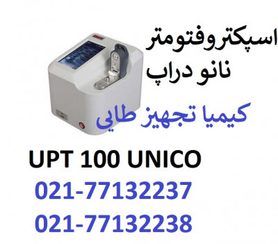 قیمت نانو دراپ آزمایشگاهی یونیکو UPT 100