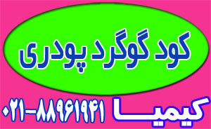 کود گوگرد پودری